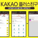 플러스찬