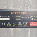 가평쭈꾸미