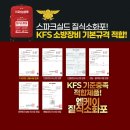 주식회사 엠케이방역