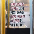 가마치통닭토곡점