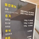 야호숯불구이