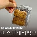 비스퀴테리엠오