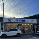 참숯고기마을 | [낙산사맛집 : 고기마을]참숯에 구워먹는 질좋은 생삼겹살 후기/밑반찬, 된장 맛집