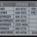서울송파한양우편취급국