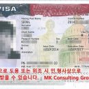 [미국 취업비자(H1B)]: 미국 취업비자(H1B)와 동반가족의 H4비자를 함께 신청하여 비자 발급이 성공적으로 이루어진 사례 이미지