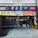 폭풍장어용담점 네이버블로그