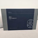 연세동의보감한의원 이미지