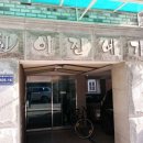 인천남부초등학교 이미지