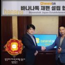 (주)바나나10 이미지