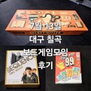 구십구 | 구십구포켓몬 시크릿히틀러 시퀀스해리포터 보드게임 모임 후기