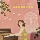 기쁨피아노 | [오산성인피아노] 첫 사회생활, 예비 유치원 선생님의 레슨 일지