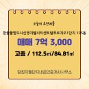 한들물빛중학교 정문 2 | 탕정면 부동산 한들물빛도시신영지웰시티센트럴푸르지오1단지 105동 7억 3,000 매매 매물