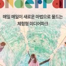 원더파크 이미지