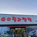 고릴라캠핑경주점 이미지