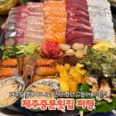 제주도 중문에서 고등어회 도전 솔직 후기, 퍼랭