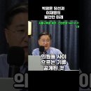 개집 (개딸집회) 다녀온 서변호사 - 박광온 당선과 이재명의 불안한 미래 이미지