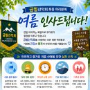 여름인사드립니다 이미지