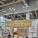 주식회사 우리가제약 이미지