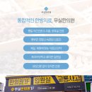 무실한의원 이미지