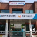 진주시 정신건강복지센터 이미지