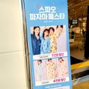 다이소송탄