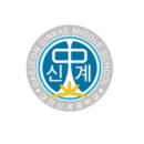 대전신계중학교 이미지