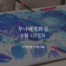 래빗아트미술학원 이미지