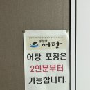 경호강 | 마산 해운동 맛집 " 마산 경호강어탕 " 솔직후기