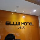 엘루이모텔 이미지