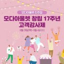 모다아울렛 진주점 이미지