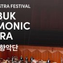 월드오케스트라