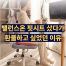 온의로 L | 밸런스온 방석 베타젤 후기 사기전 꼭 확인해야할 사항 2가지