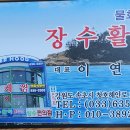 장수활어 이미지