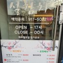 설참치 이미지
