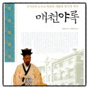 황현 | 매천야록 황현 책추천 역사 서평 리뷰 독서후기 감상문