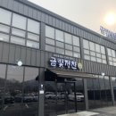 금빛식당 이미지