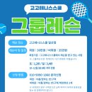 고고테니스스쿨