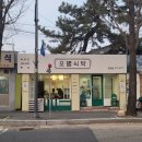 남선분식