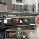 남부터미널 5번출구 앞 | 서울 서초구 남부터미널 초밥 맛집 뱅스시 후기