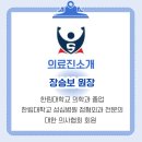 성심정형외과의원 이미지