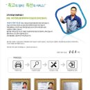 인철스카이정비 이미지