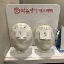 약손명가 에스테틱(수원역점)