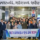 정선요양보호사교육원 이미지