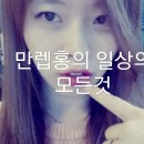 폐리카나치킨 | BHC 맛초킹/치느님/존맛치킨/맛초킹 !!!