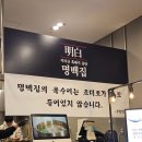 명백집 용인점 | 용인 흥덕유타워 돼지곰탕 맛집! 명백집 방문후기!