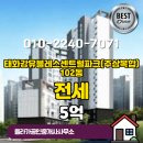 센트럴파크공인중개사사무소 | 우정동 아파트분양권 태화강유블레스센트럴파크(주상복합) 올라가공인중개사사무소 추천매물