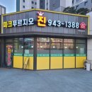 운정자이부동산공인중개사사무소 이미지