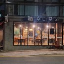 수니포차 네이버블로그