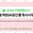 894공인중개사사무소 이미지