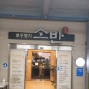 자산동250 | 창원 마산 '소반 자산동점' 등급 좋은 소고기 집